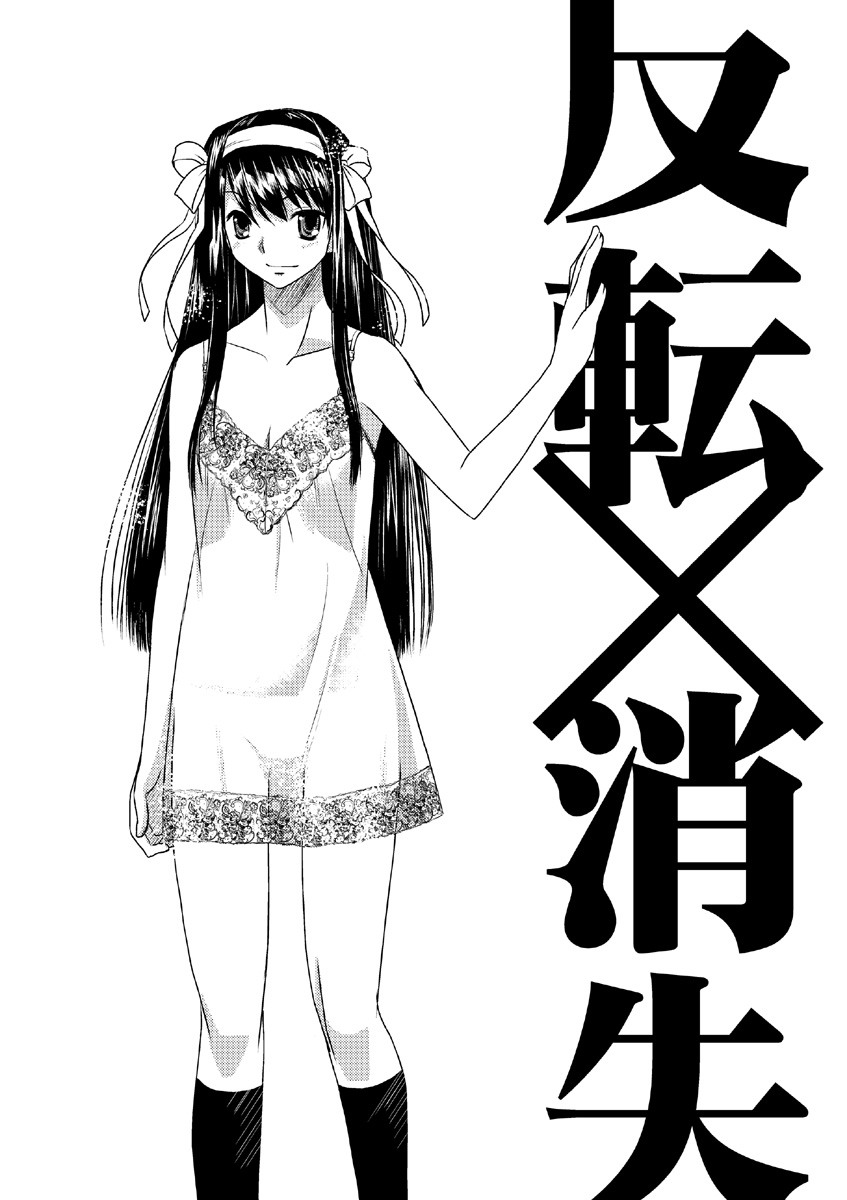 Kyonko Taisen 2011 page 8 full