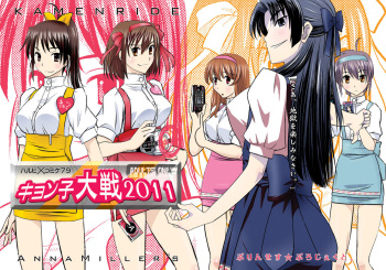 [Princess Project. (Vanaga)] Kyonko Taisen 2011 (Suzumiya Haruhi no Yuuutsu) [Digital] cover