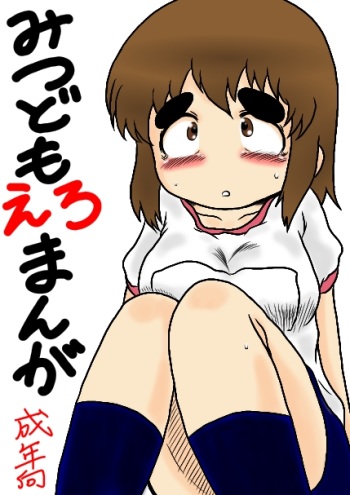 [Kobayashi Kei] 過去作品 (Mitsudomoe) cover