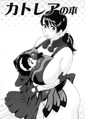 (SC37) [666protect (Jingrock)] Cattleya no Hon -Mama to Musuko no Mitsugetsu- (Queen's Blade) [French] [Excavateur] cover