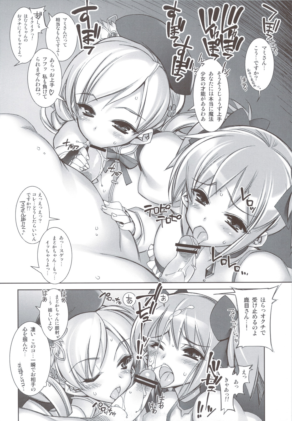 Mahou Shoujo Tai page 6 full