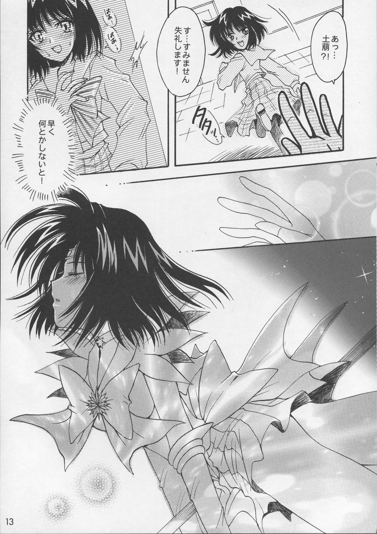 Asaki Yumemishi page 12 full