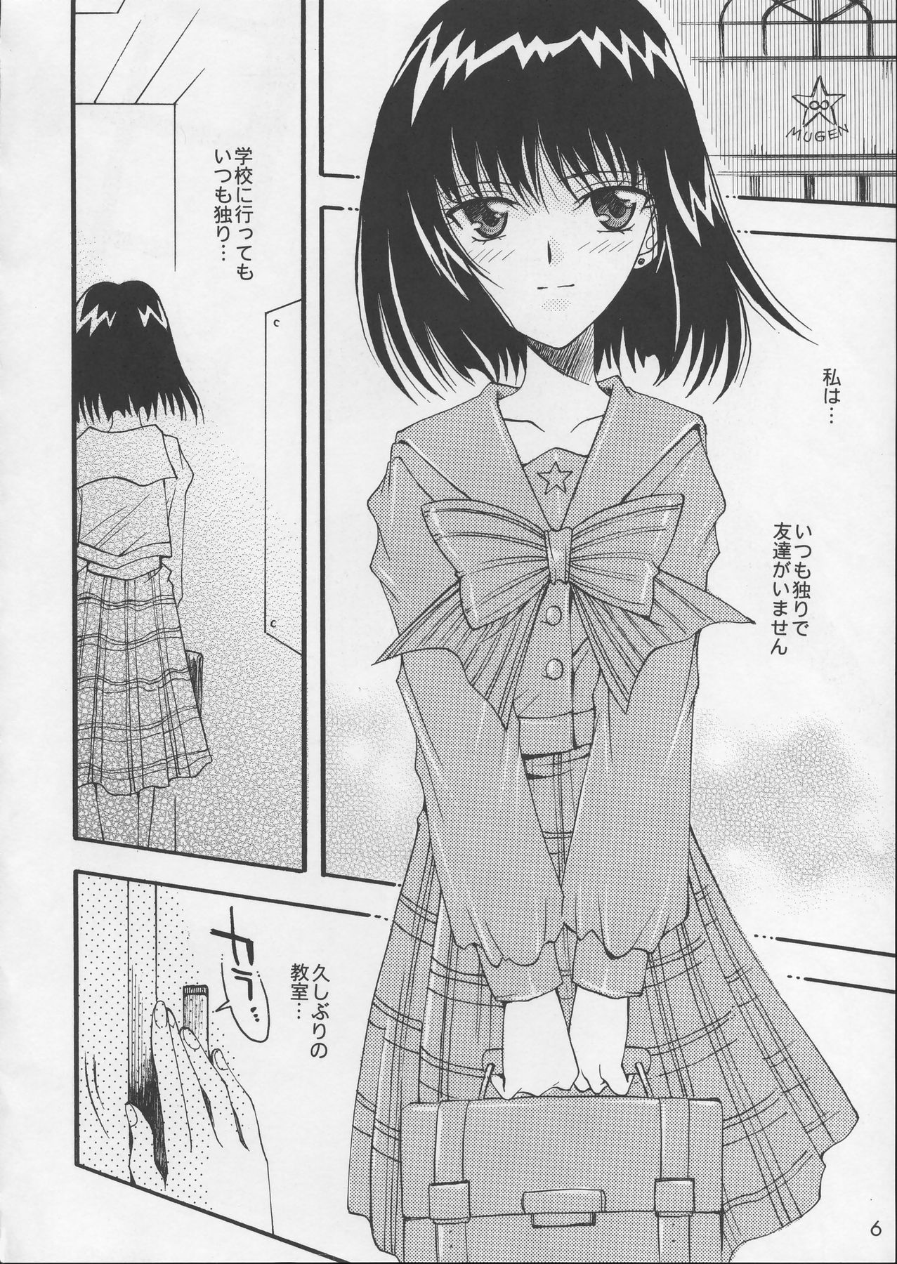 Asaki Yumemishi page 5 full