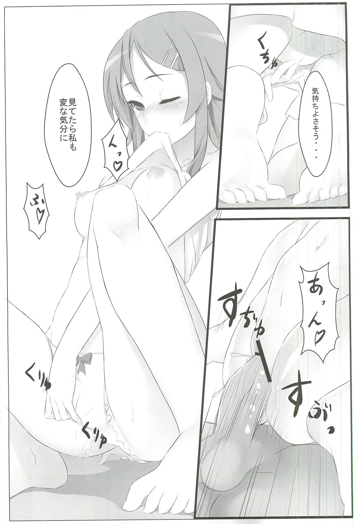 Ore no Imouto to Sono Tomodachi wa Konnanimo Kawaii page 12 full