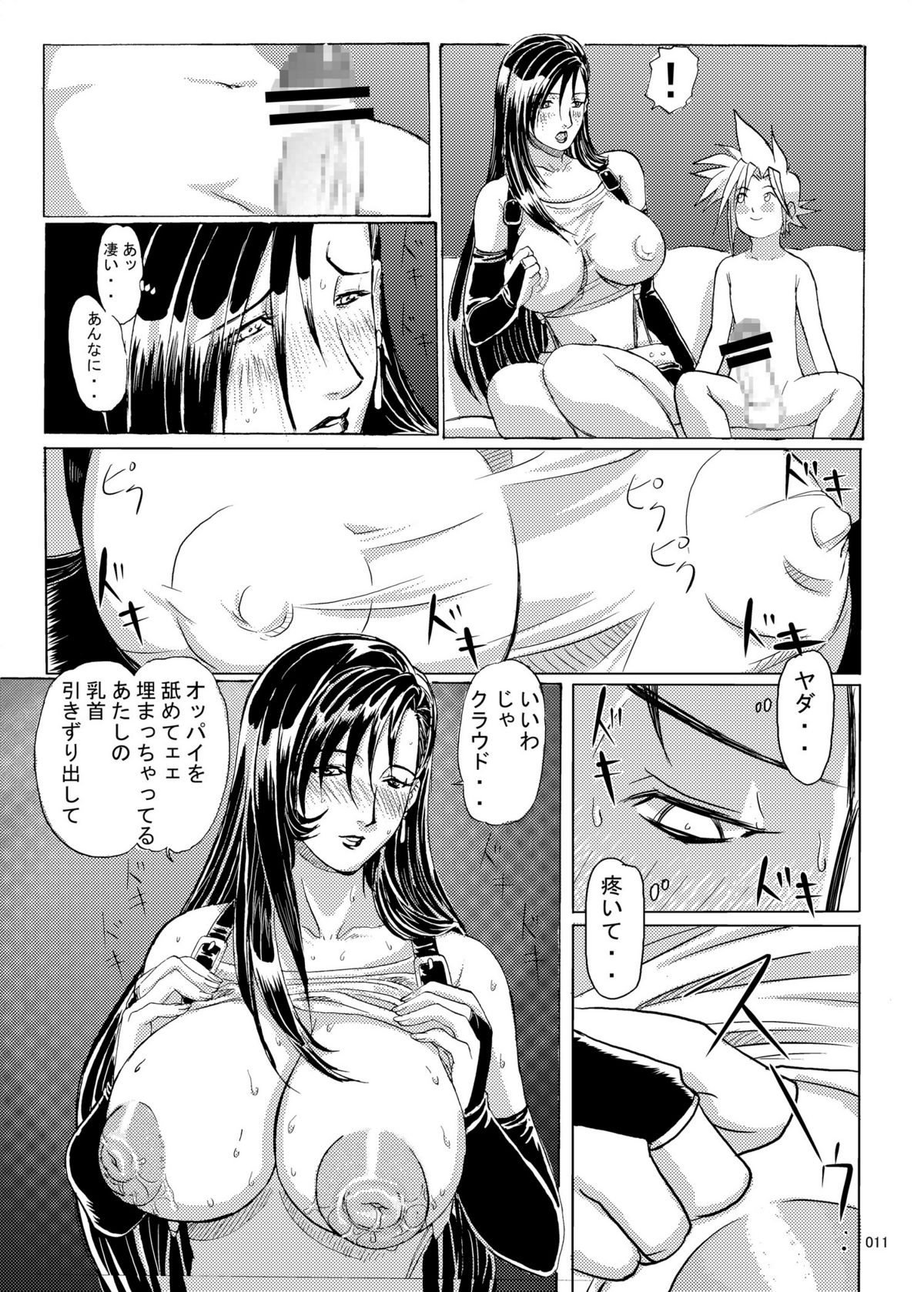 Mrs.&Mrs, page 11 full