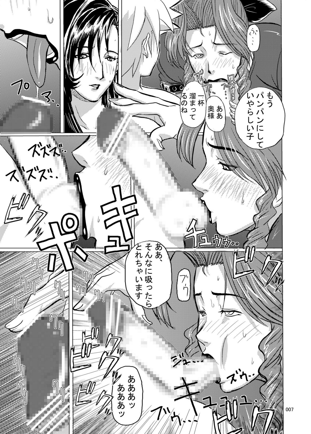 Mrs.&Mrs, page 7 full