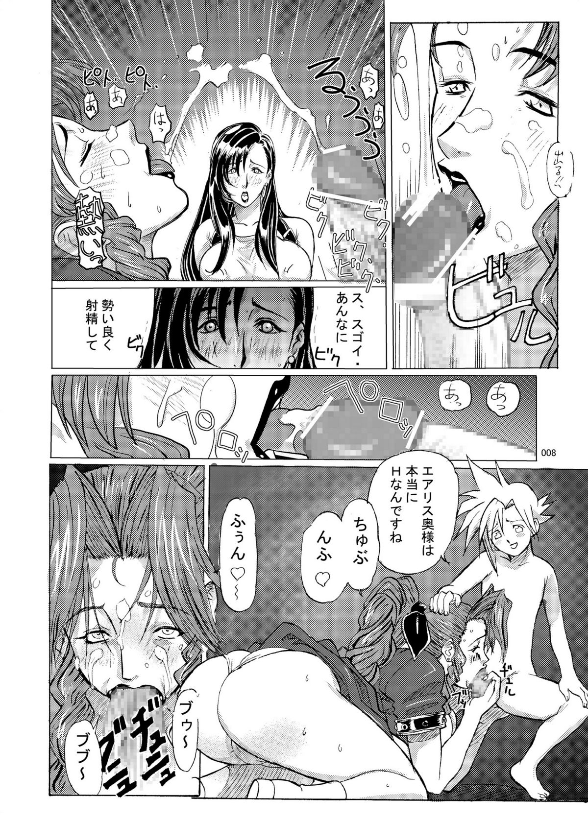 Mrs.&Mrs, page 8 full