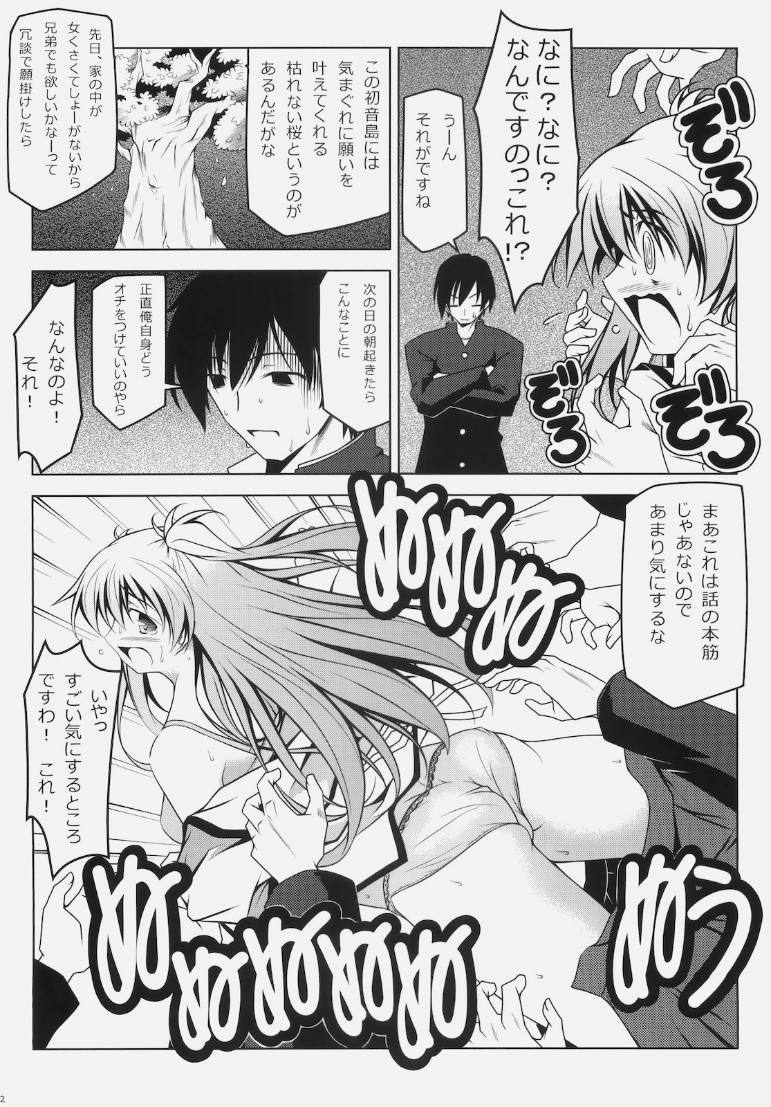 Murasaki Seijin Gakuen ni Kawaru page 11 full
