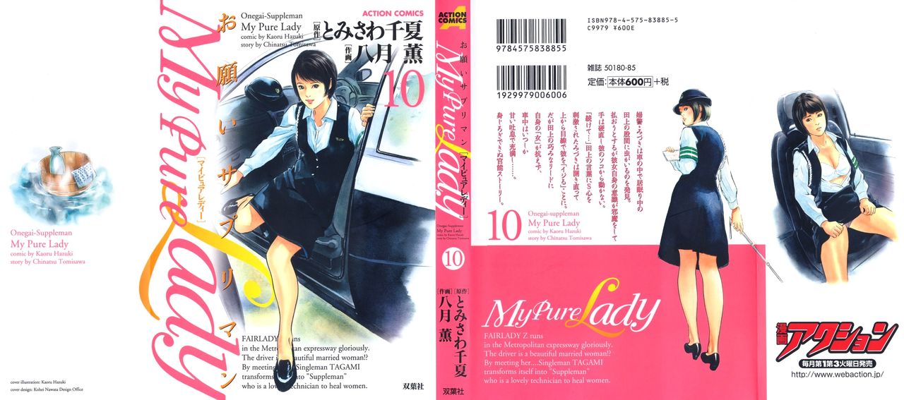 My Pure Lady 10 page 1 full