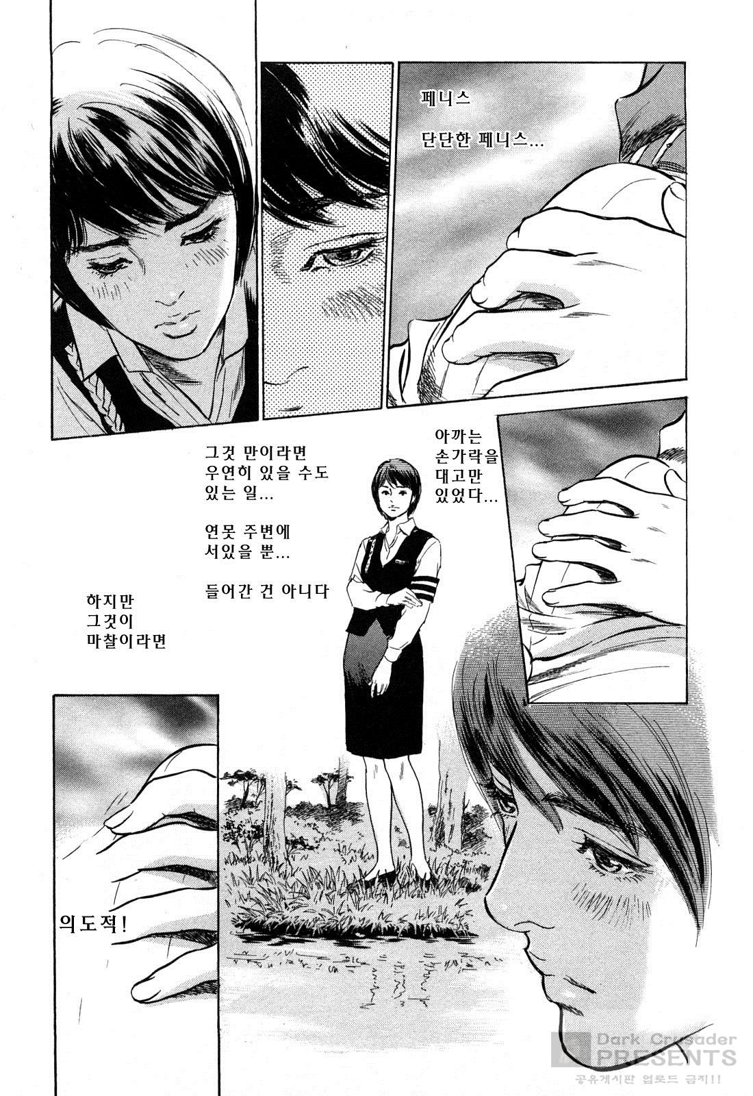 My Pure Lady 10 page 10 full