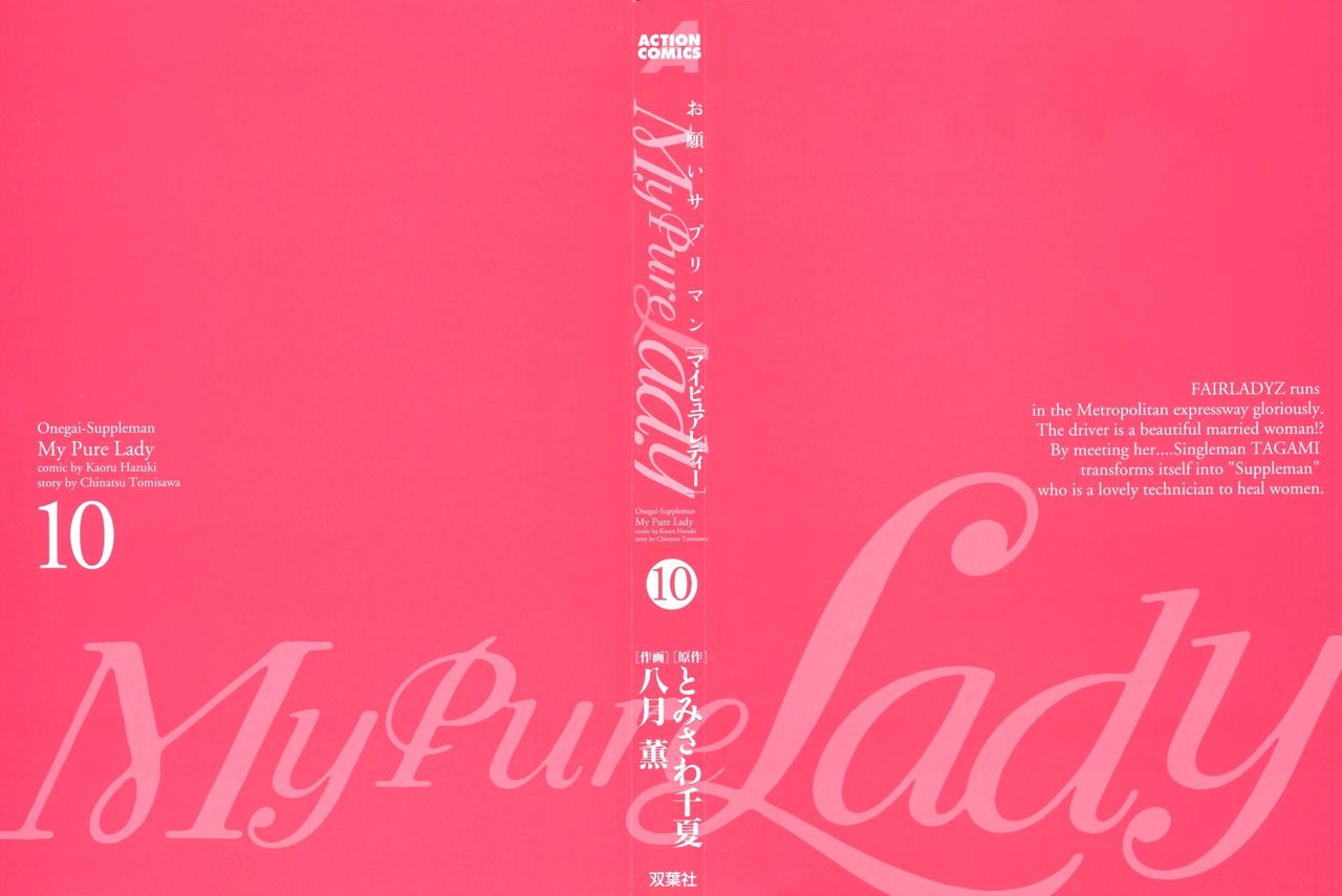 My Pure Lady 10 page 3 full