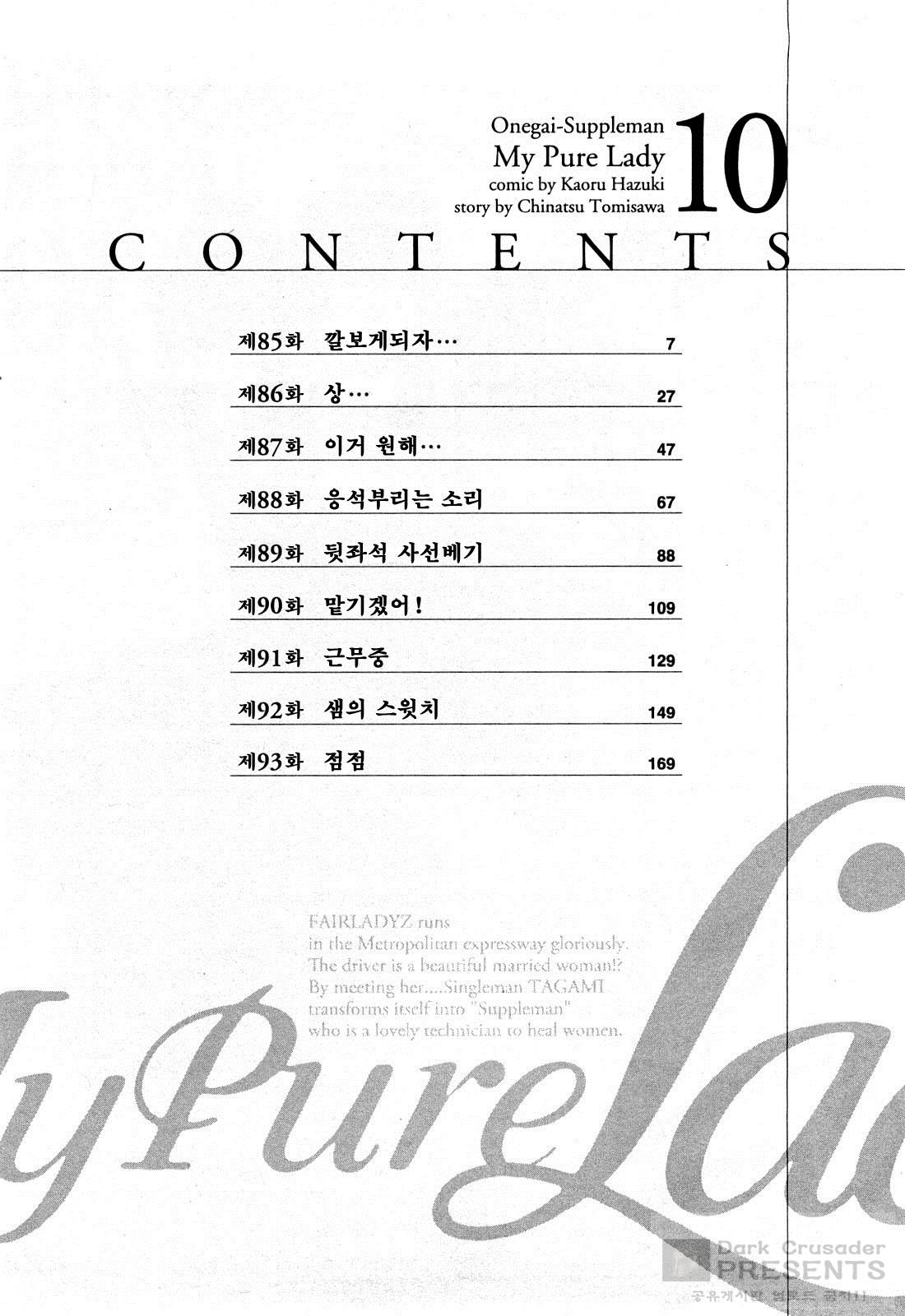 My Pure Lady 10 page 5 full