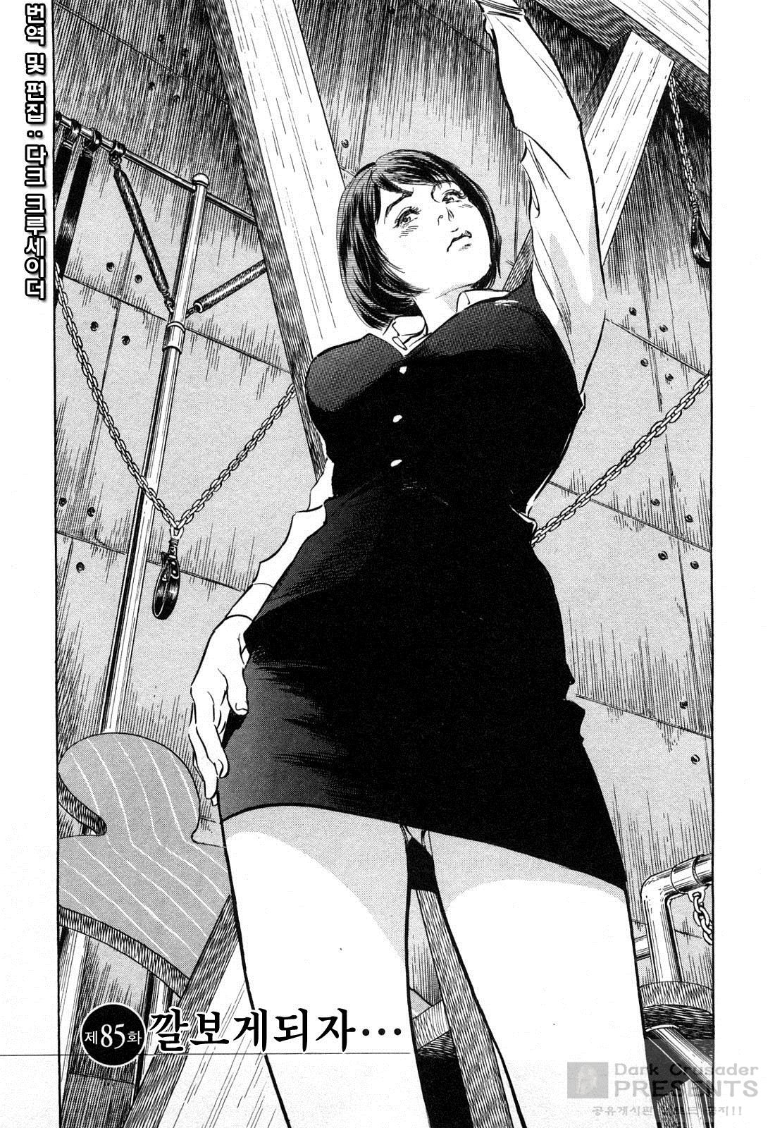 My Pure Lady 10 page 6 full