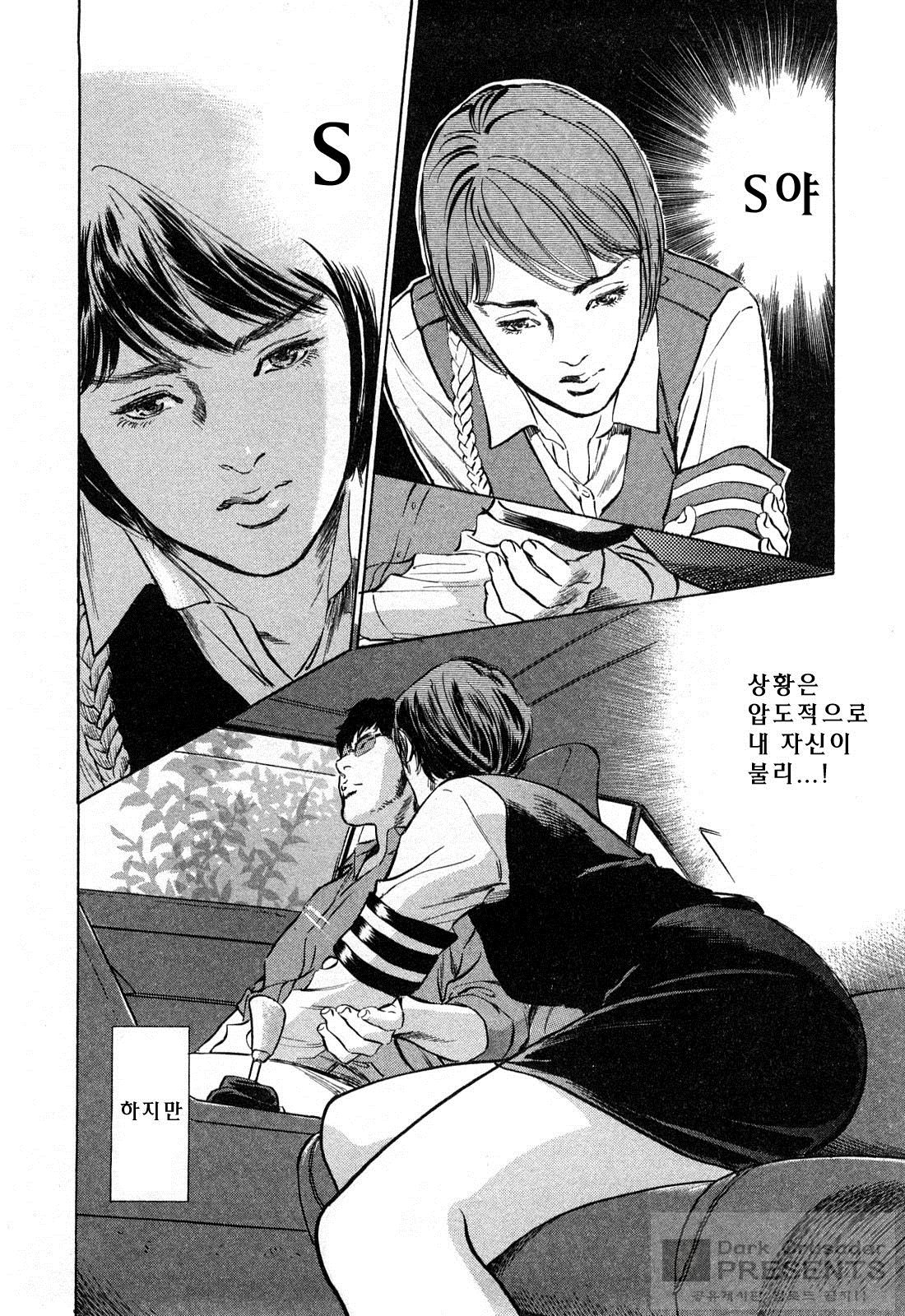 My Pure Lady 10 page 7 full