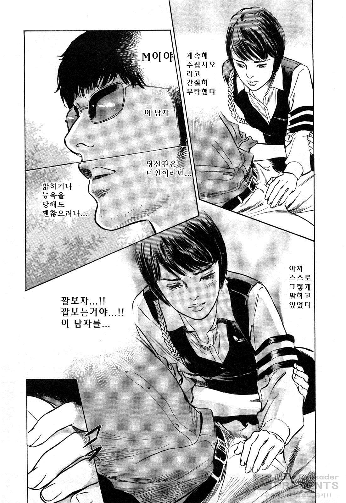 My Pure Lady 10 page 8 full