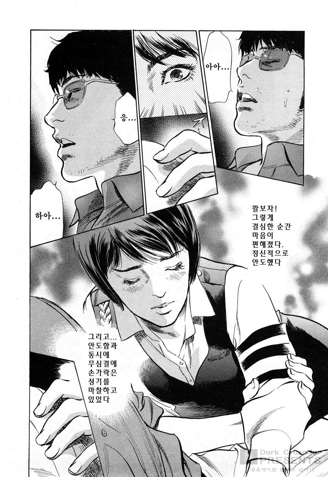 My Pure Lady 10 page 9 full