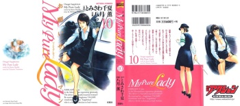 [八月薫] My Pure Lady 10 (korean) cover