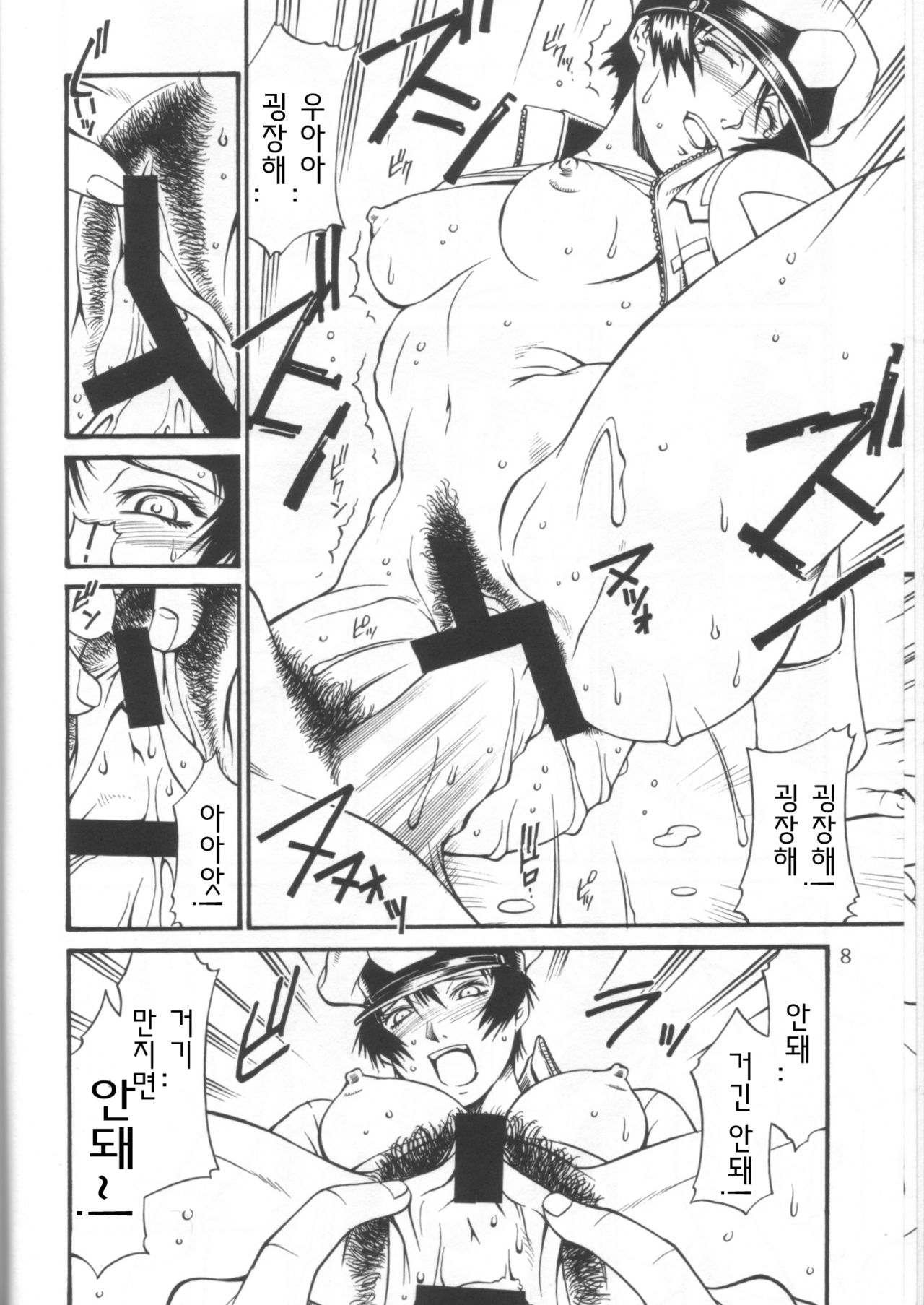 SEED ON page 8 full