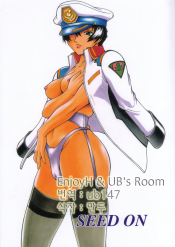 (C64) [Sangatsu no Lion (Don Shigeru)] SEED ON (Mobile Suit Gundam SEED) [Korean] cover