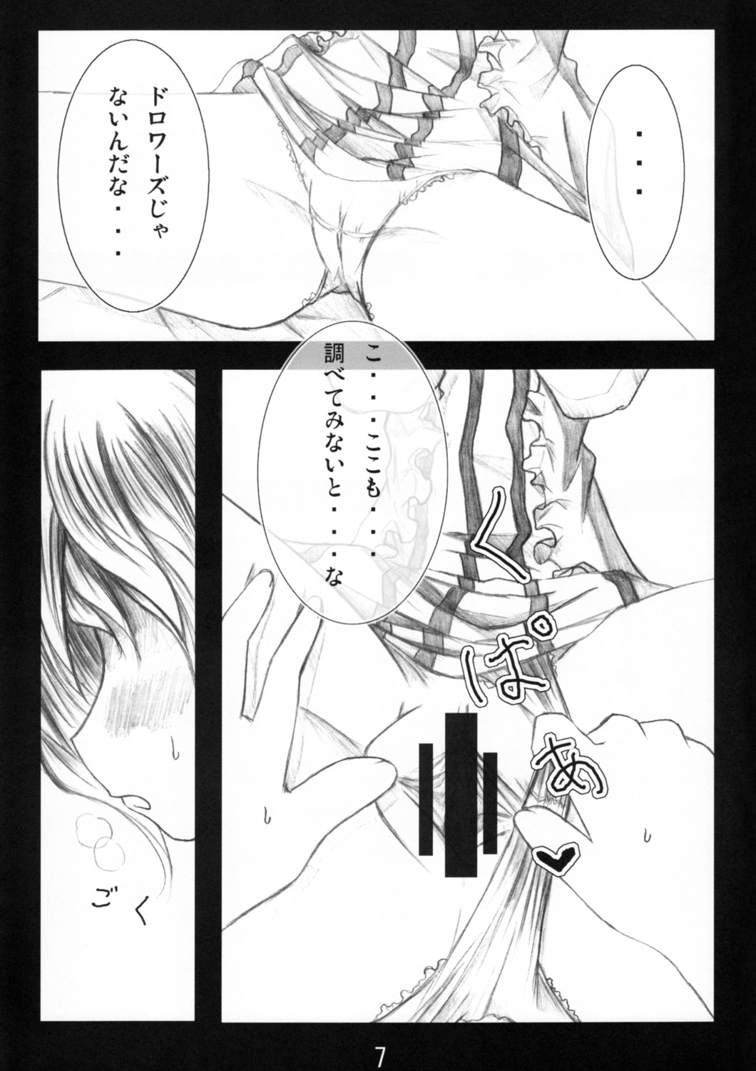 Witches page 6 full