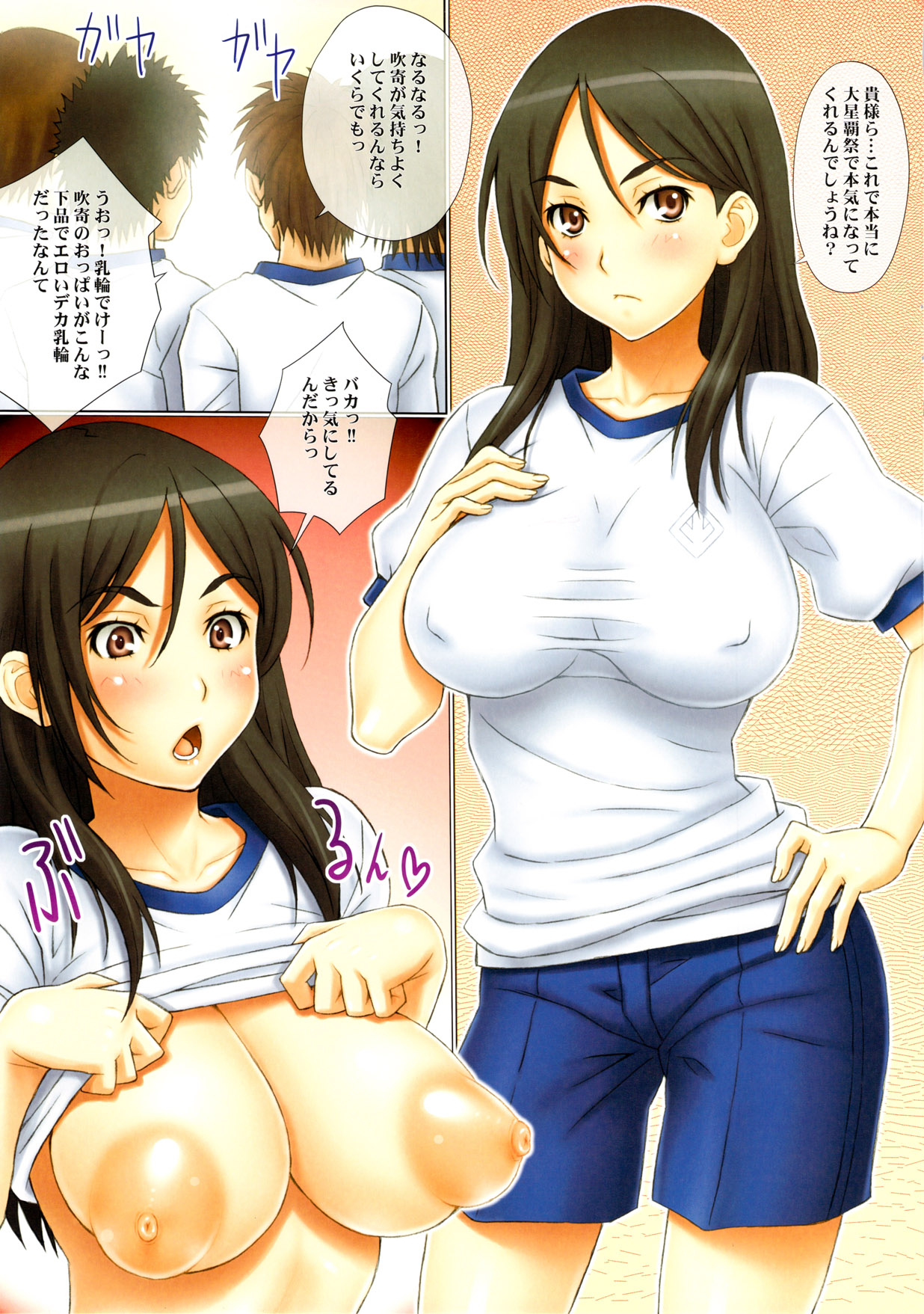 Kyonyuu Mokuroku page 11 full