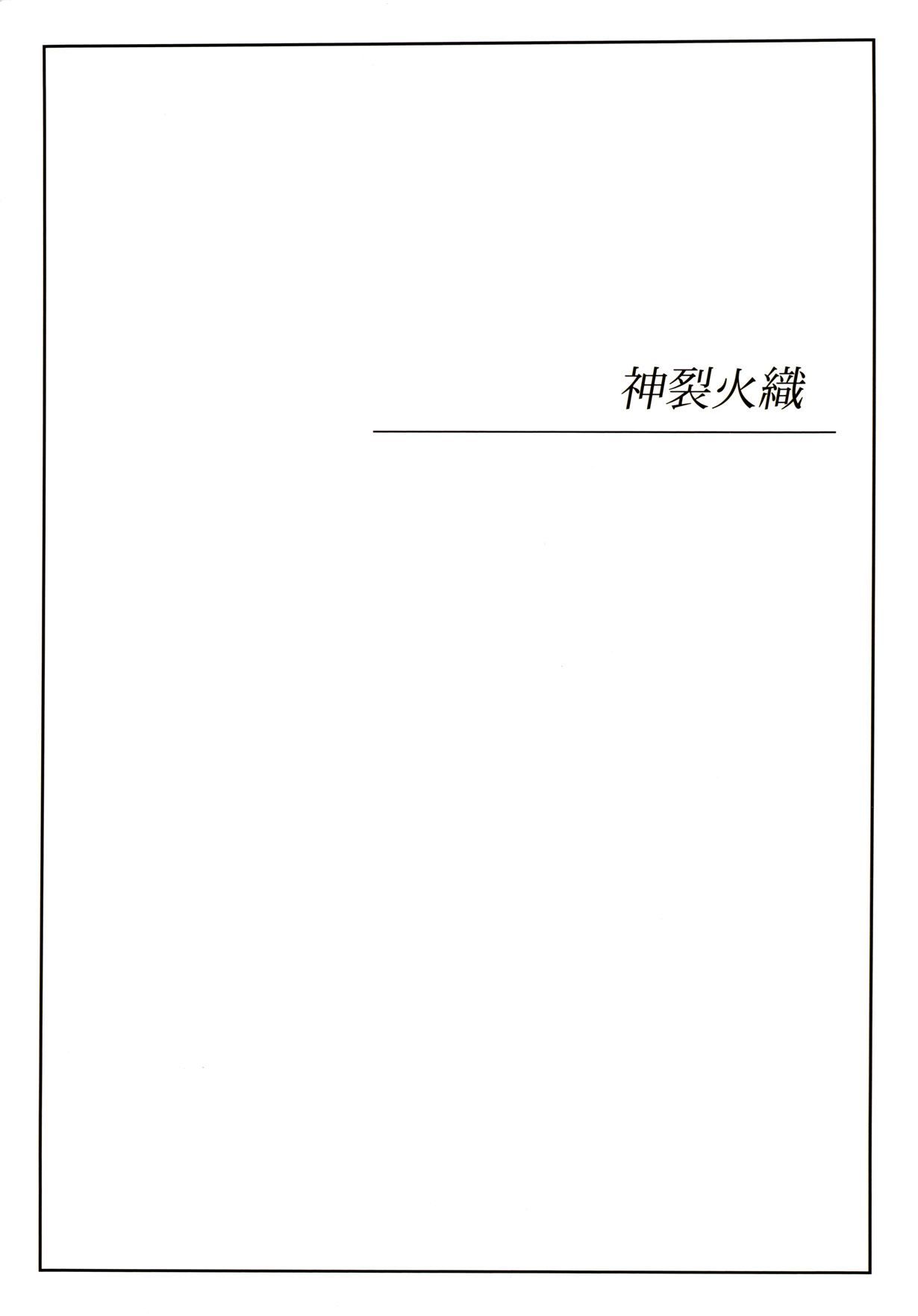 Kyonyuu Mokuroku page 2 full