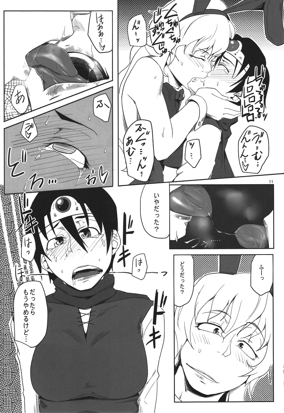 Sara ni Aliahan DE Ahan Ufun page 11 full