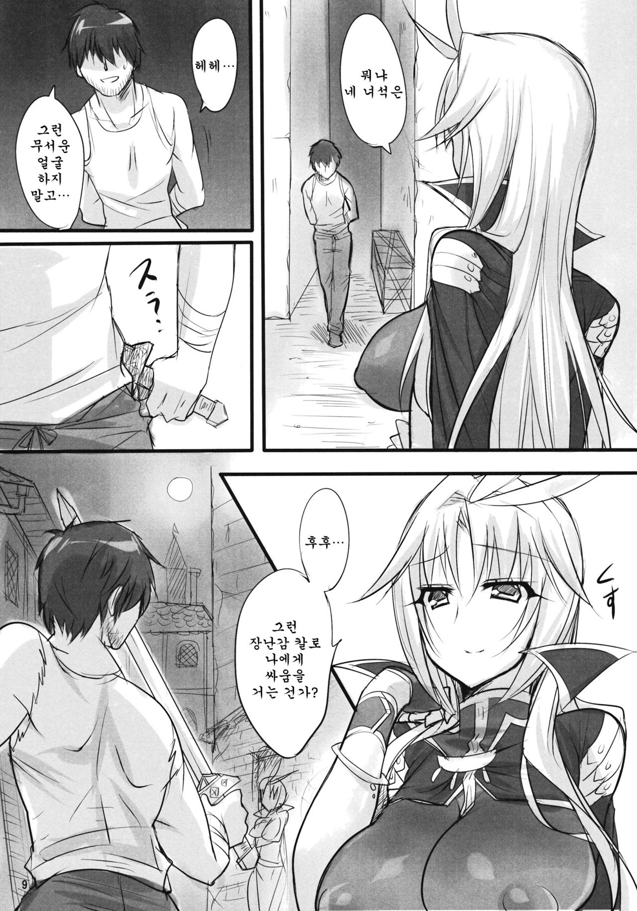 Madoushi no Colostrum | Milk of the Magi page 8 full