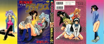 [Konya Takashi] RINNE CRISIS cover