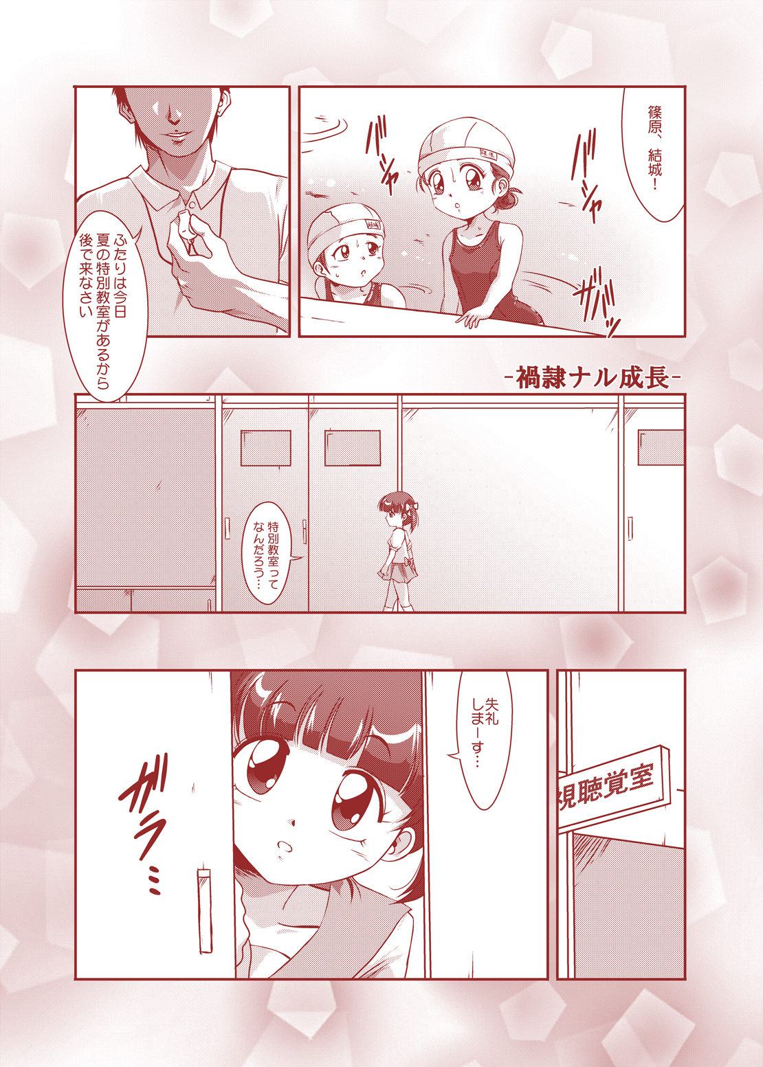 Little Growup page 3 full