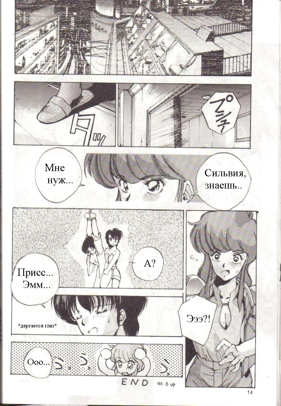 Bubblegum Crisis page 10 full