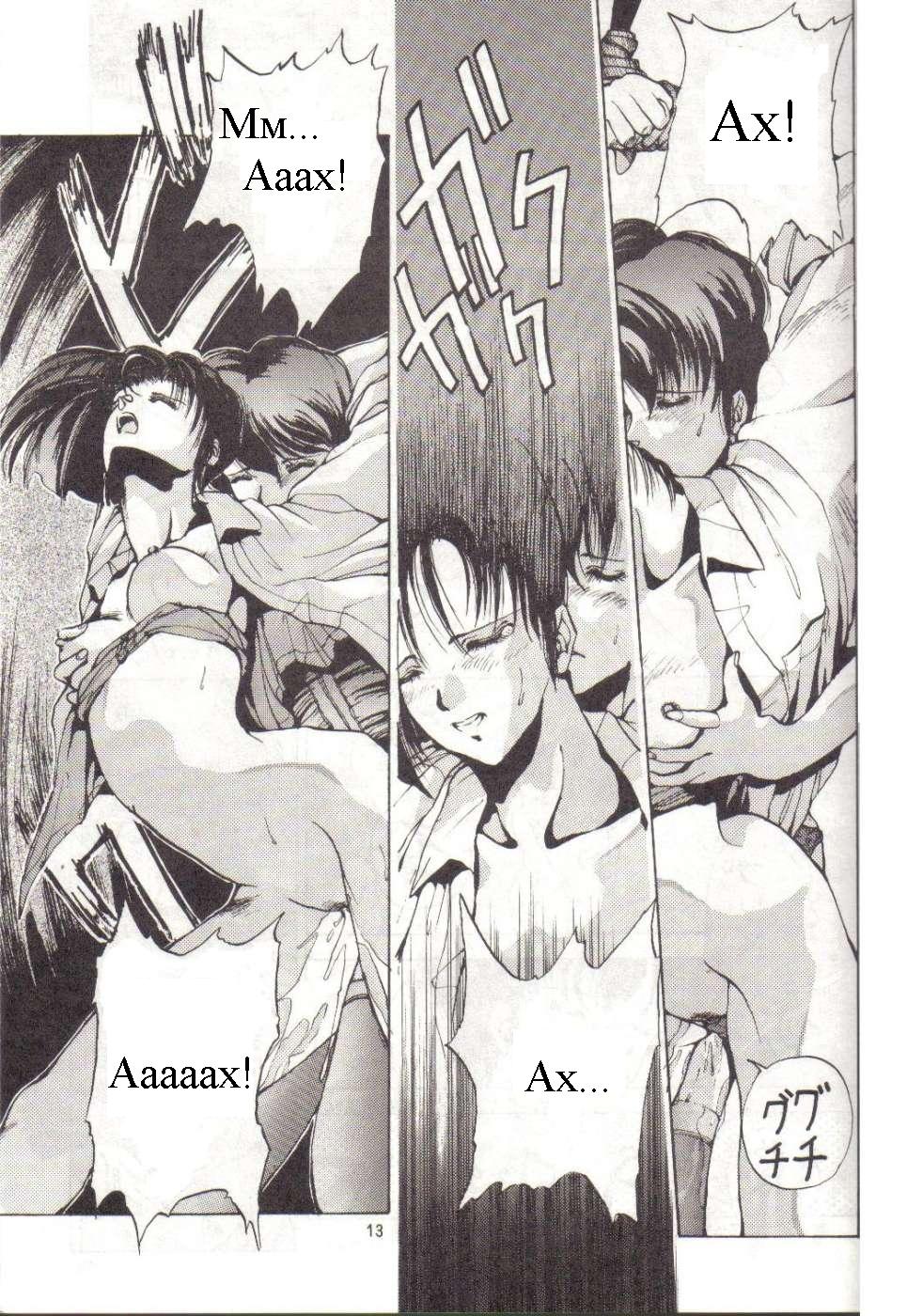 Bubblegum Crisis page 9 full