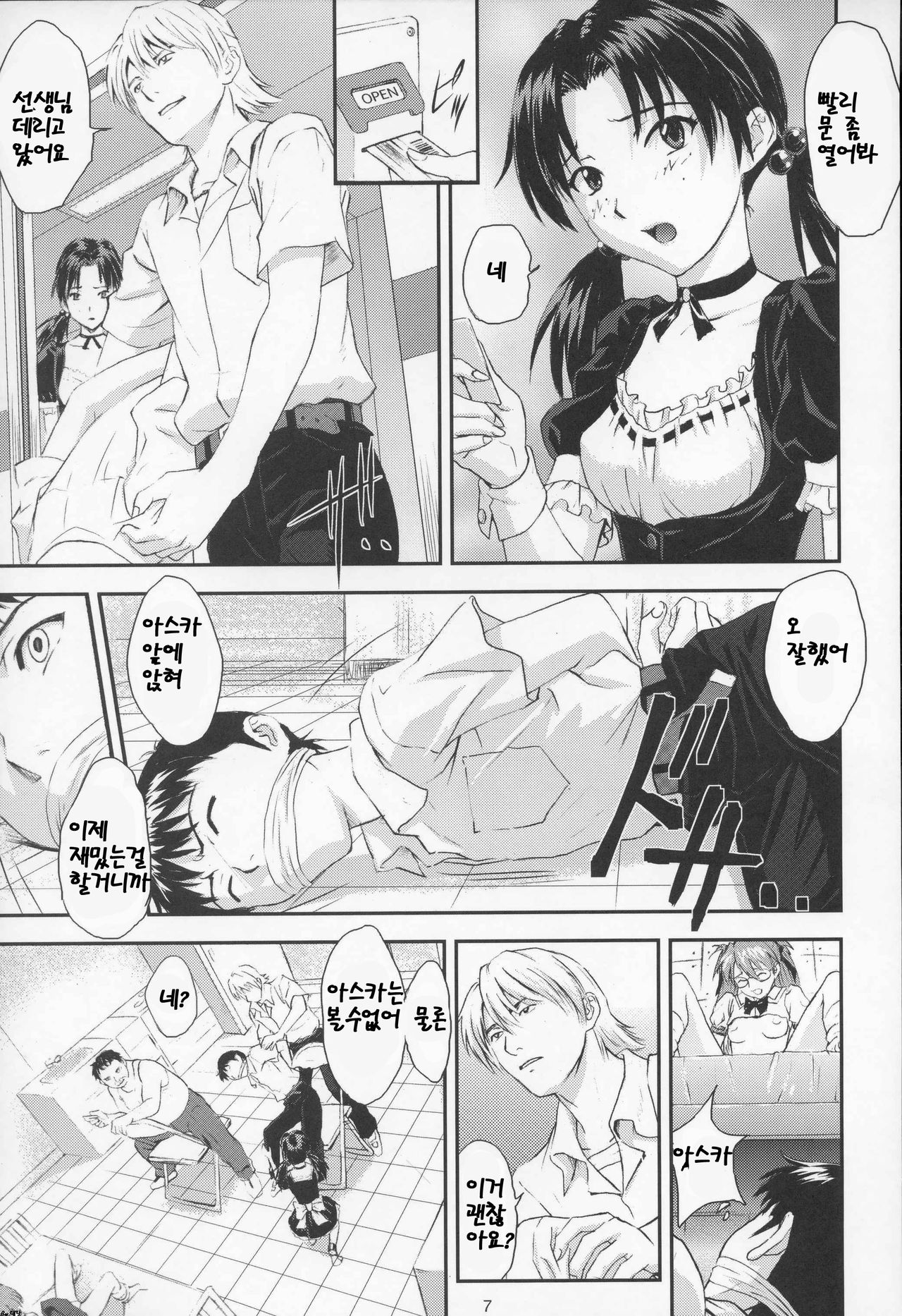 A-six Kanseiban page 6 full