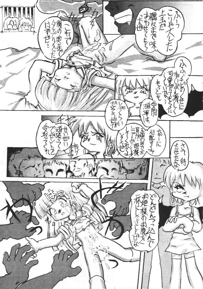 Tanoshii Koto Sagashite page 12 full