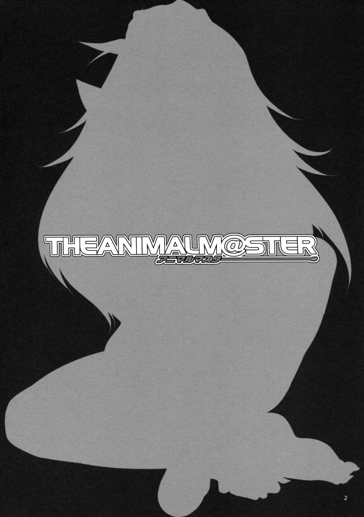 THE ANiMALM@STER Vol.2 page 3 full