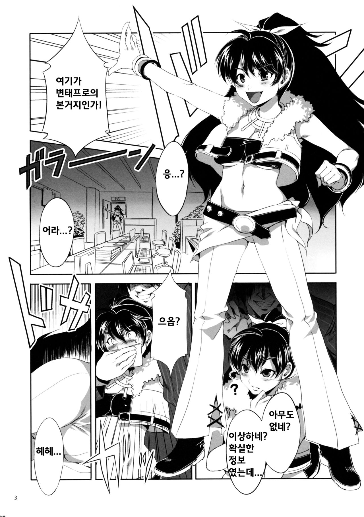 THE ANiMALM@STER Vol.2 page 4 full