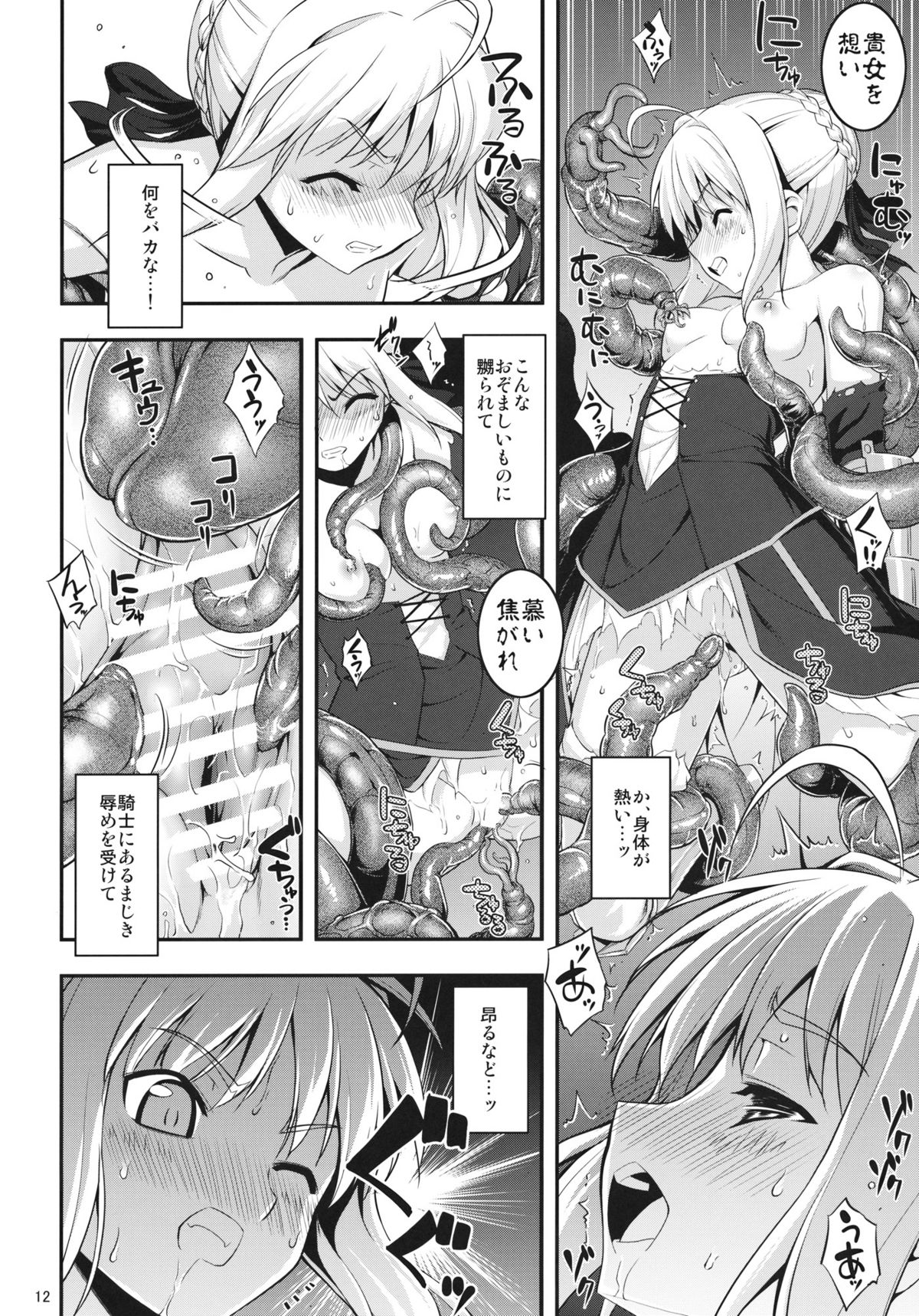 RE15 page 11 full
