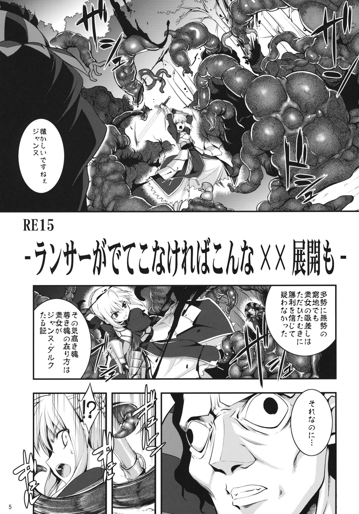 RE15 page 4 full