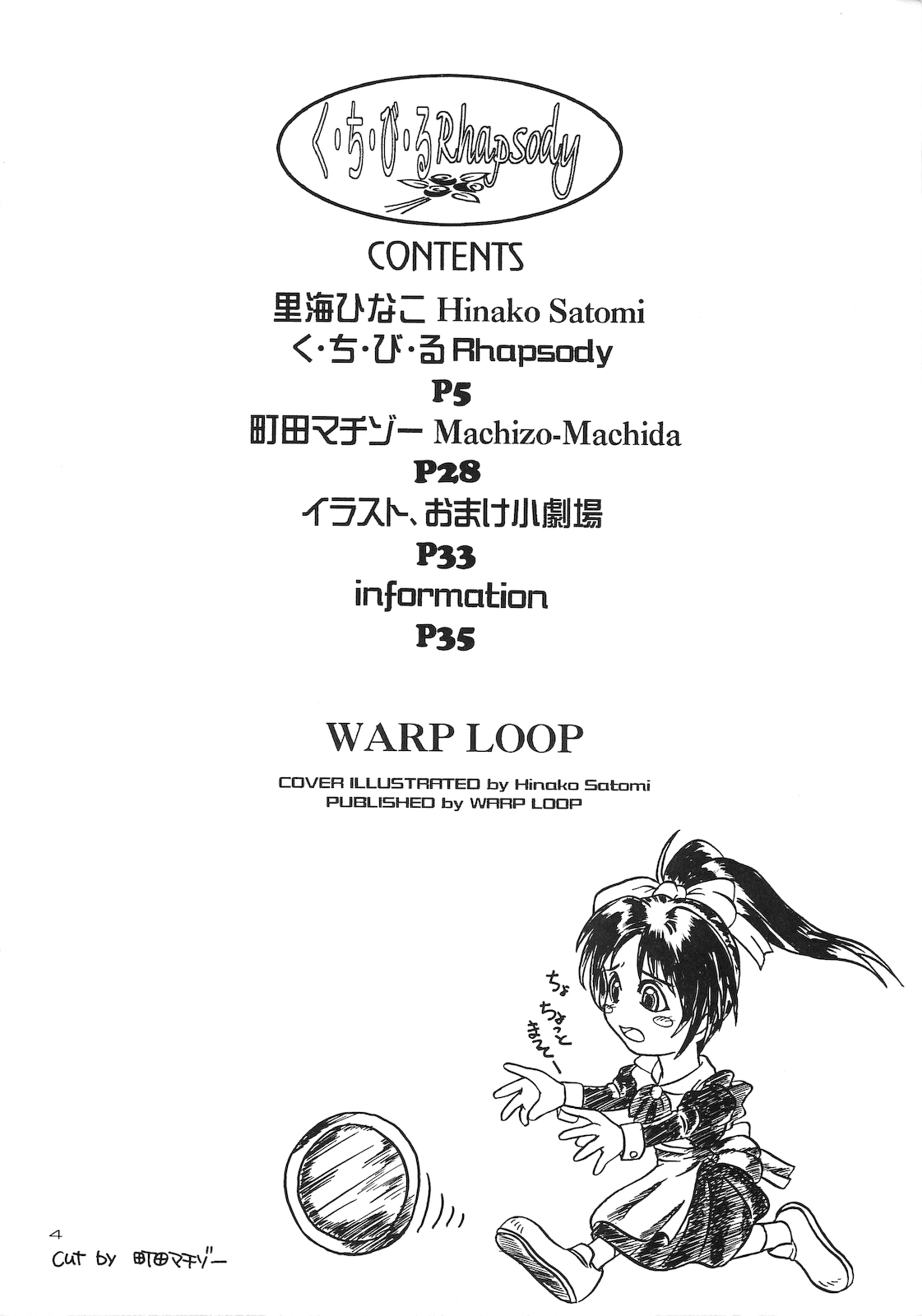 Kuchibiru Rhapsody ~Yasashiku Kiss Shite~ page 3 full