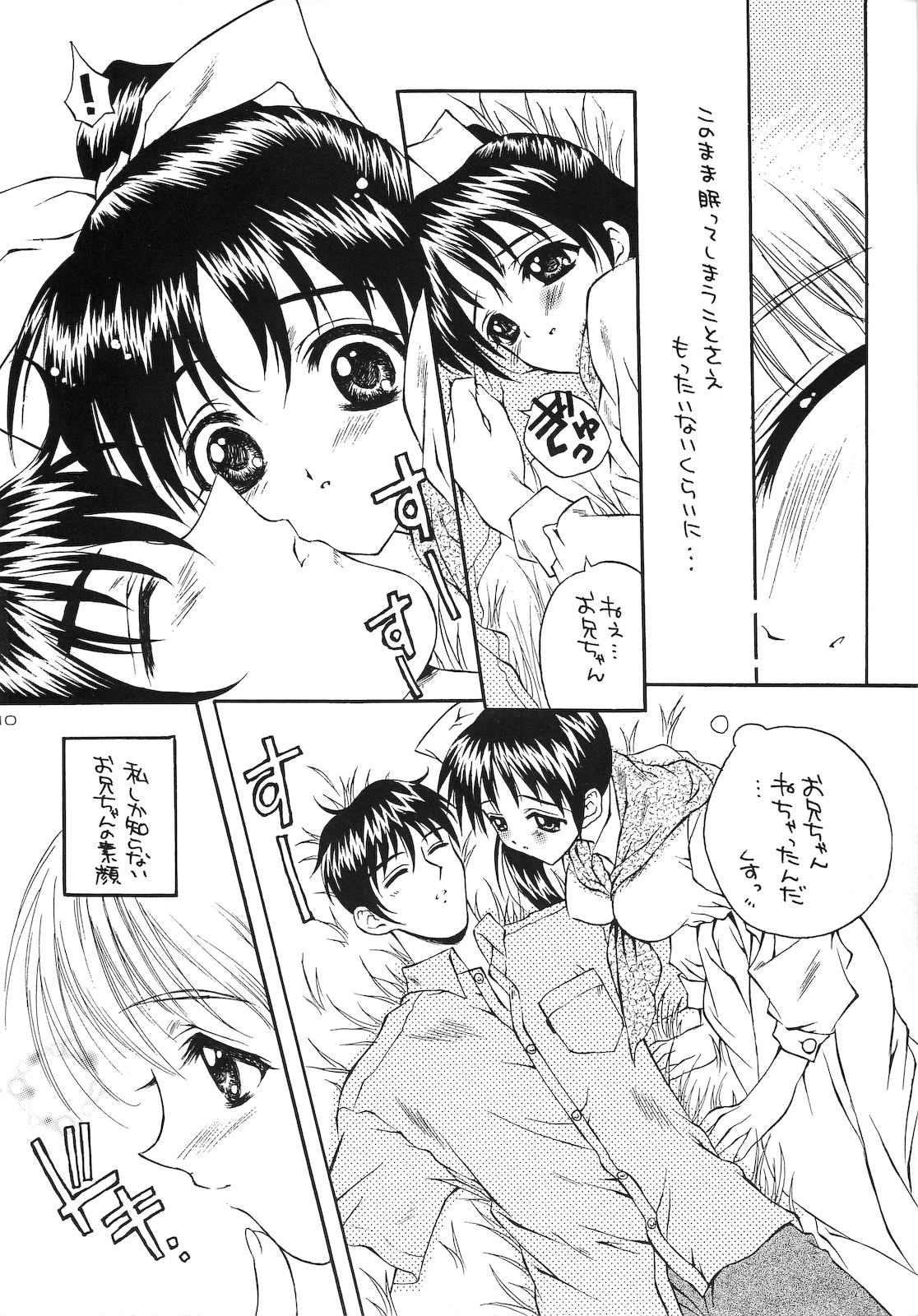 Kuchibiru Rhapsody ~Yasashiku Kiss Shite~ page 9 full