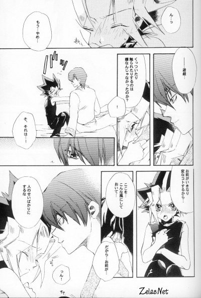 Fuhai no Koibito page 11 full