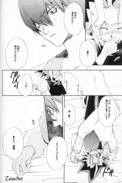 Fuhai no Koibito page 12 full