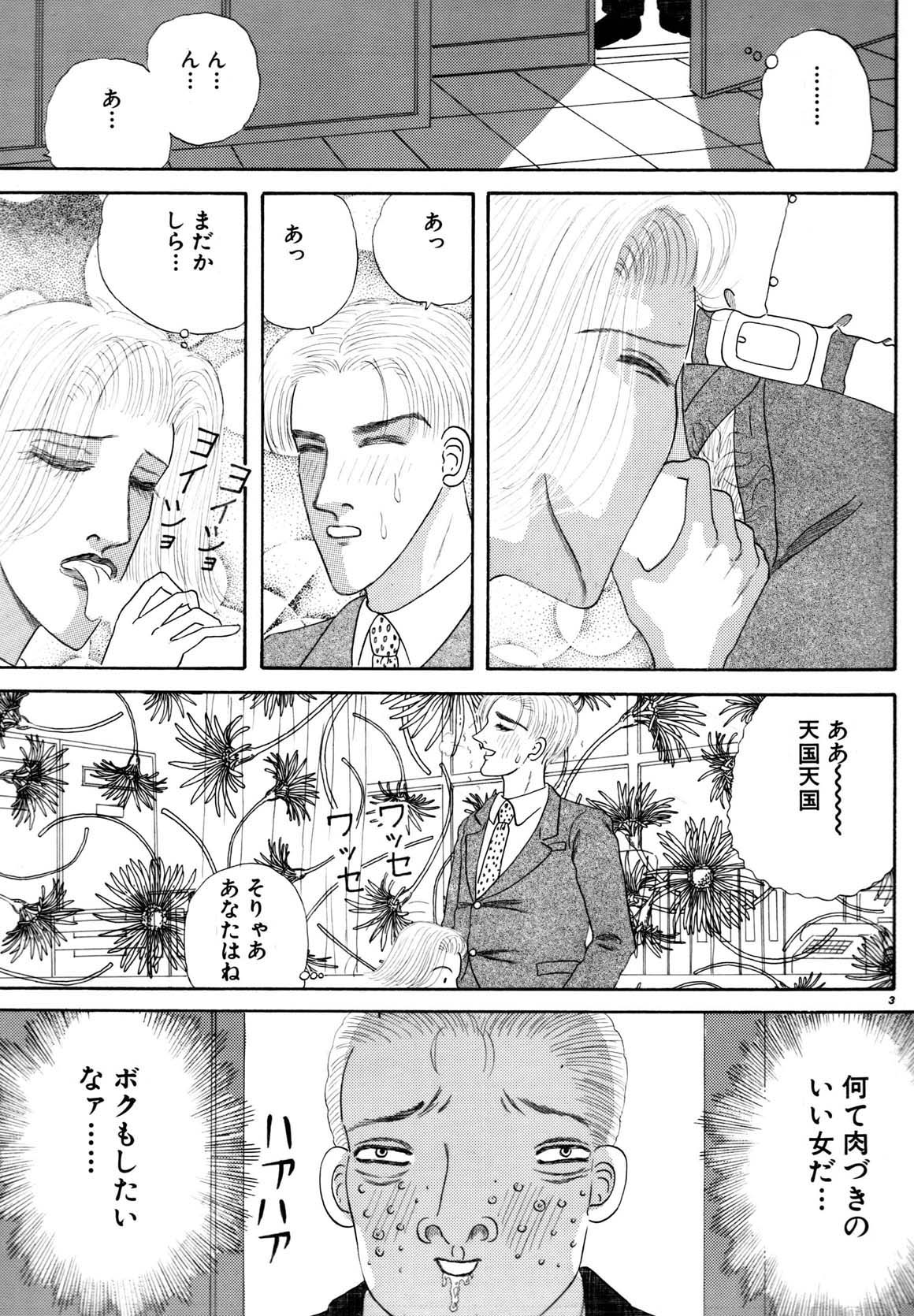 Pigger page 4 full