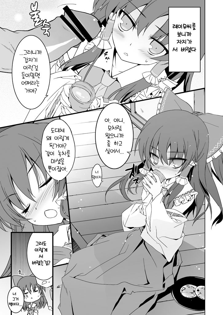 Reimu-san Mitetara Chinko Tatte Kita! page 2 full