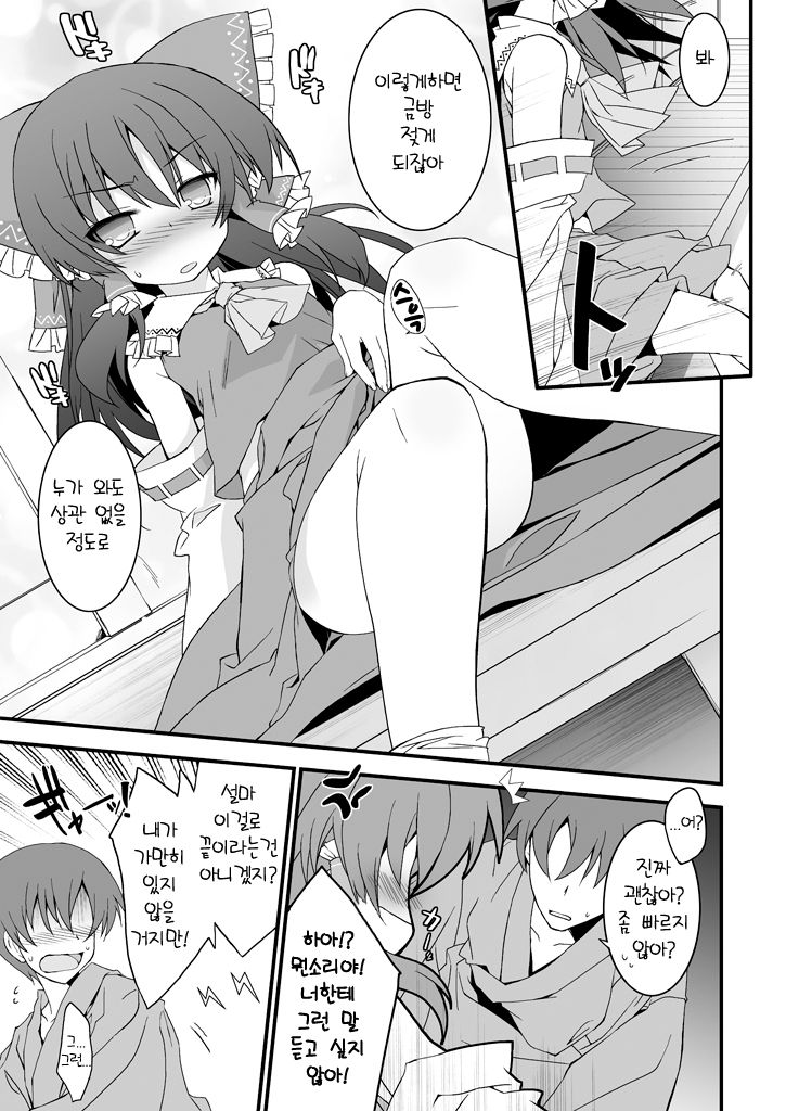 Reimu-san Mitetara Chinko Tatte Kita! page 4 full