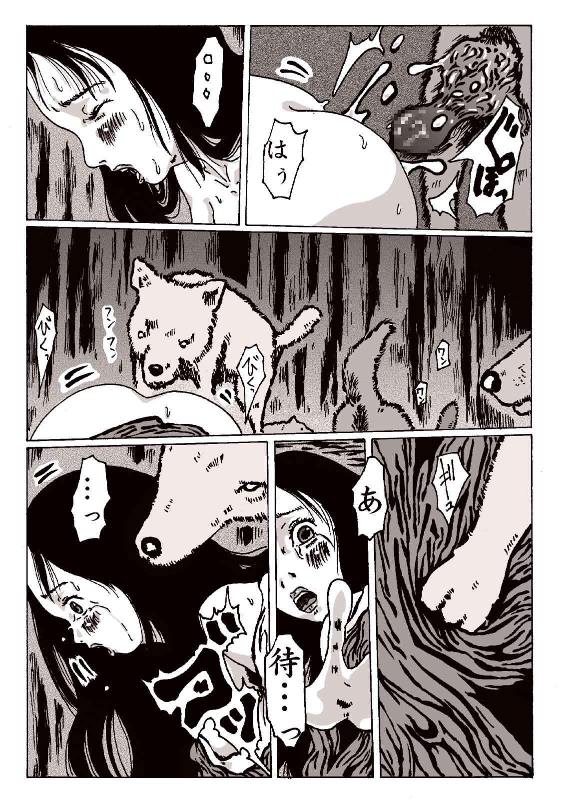 Maguma no Ikenie - Juukan oni kan page 10 full