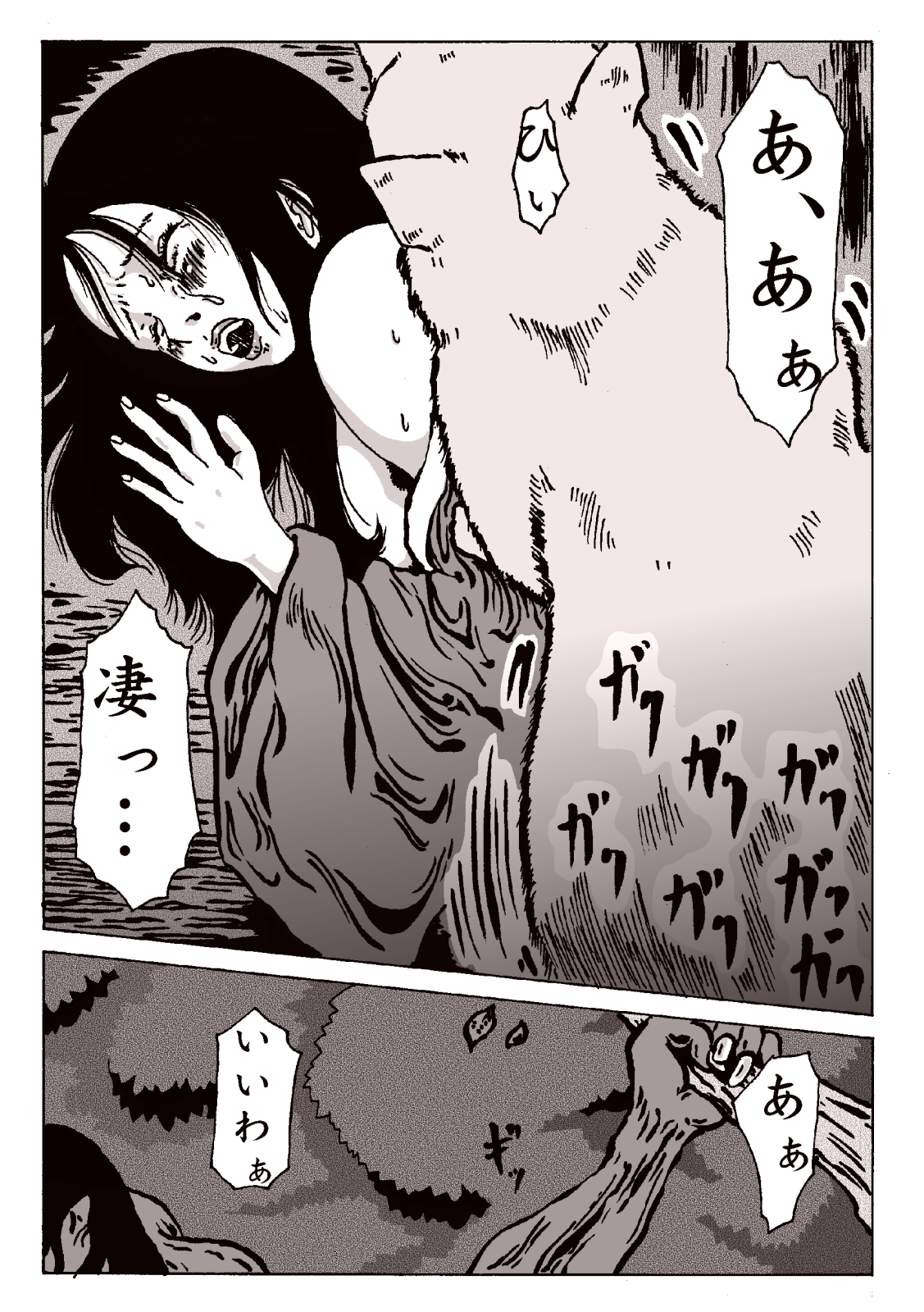Maguma no Ikenie - Juukan oni kan page 11 full