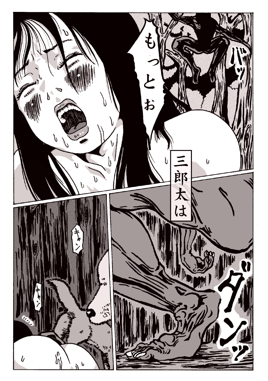 Maguma no Ikenie - Juukan oni kan page 12 full