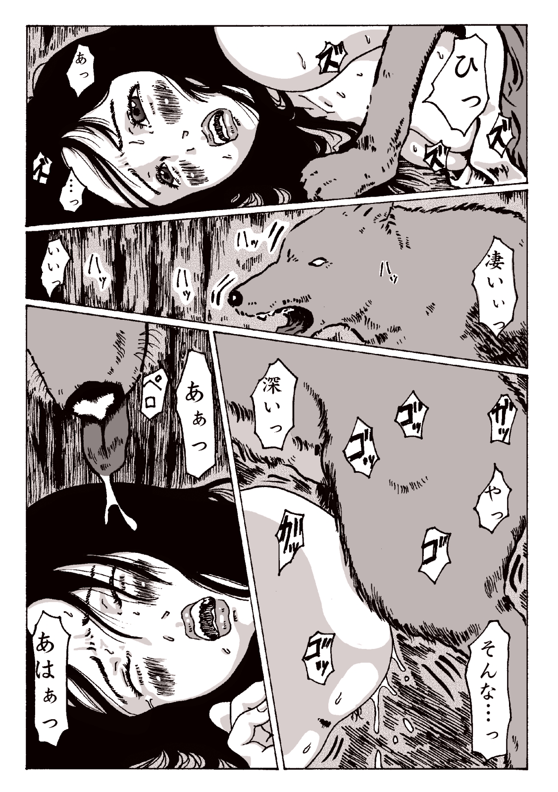 Maguma no Ikenie - Juukan oni kan page 6 full