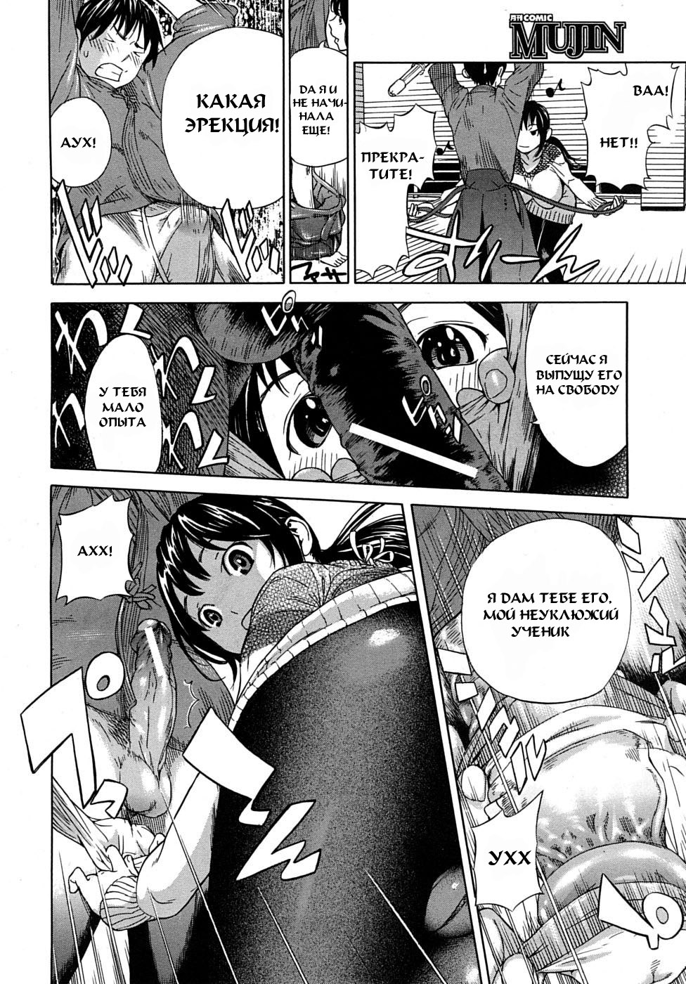 Keiko Tsuketageru! ~Keiko Osame~ | Let's Practice! page 8 full